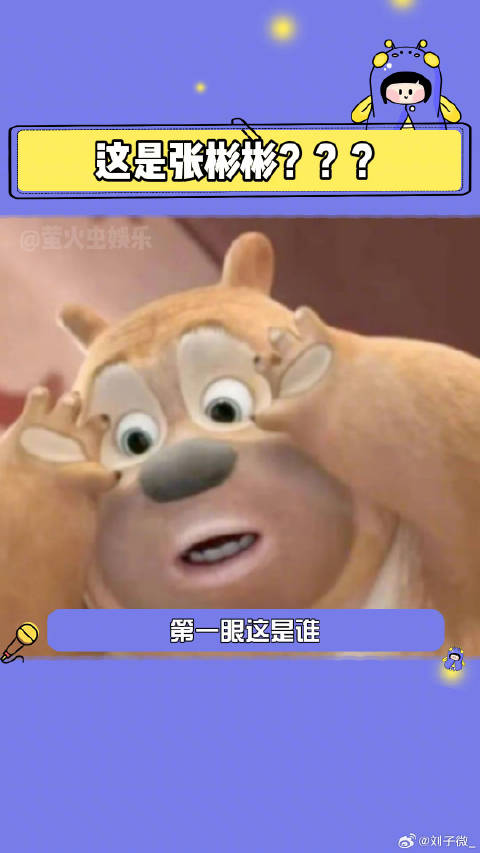 张彬彬 哥...咱是要去当爱豆了吗！男生变化 微博VC计划