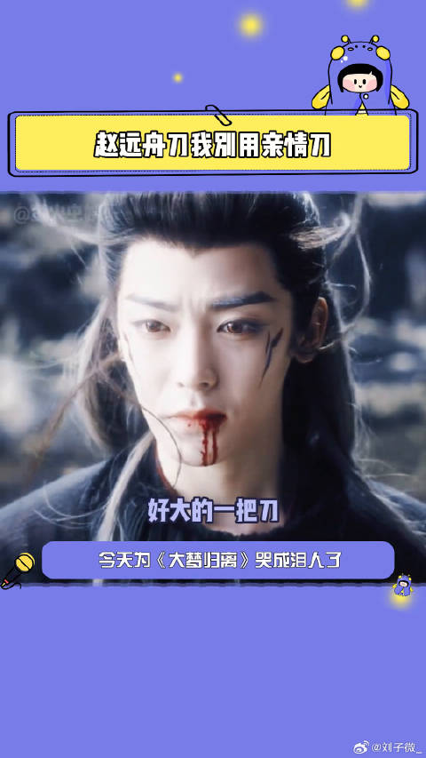 侯明昊 侯明昊大梦归离