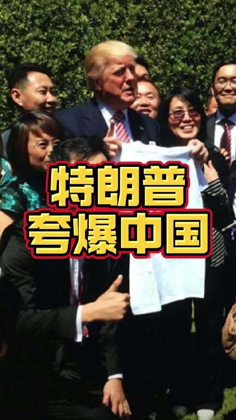 特朗普和马斯克疯狂夸中国！是不是哥俩想吃爱国饭了？