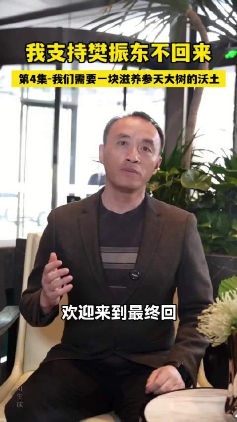 个人观点：我为何支持樊振东别回来 星跃陇原看世界