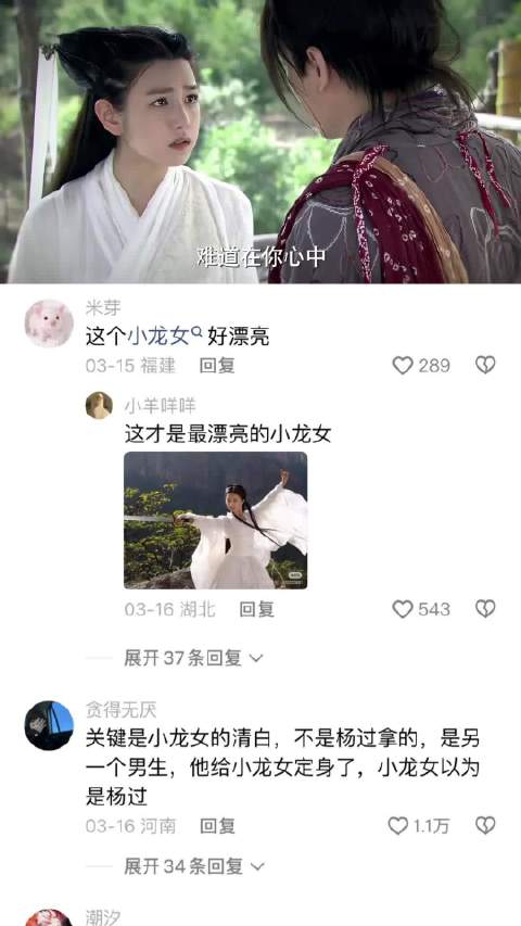 杨过：这一天我收到了前女友的婚礼邀请函