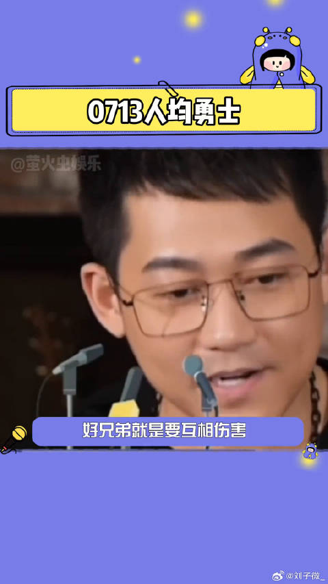 王栎鑫 张远 这是真兄弟啊哈哈哈哈哈这谁顶得住啊 微博VC计划