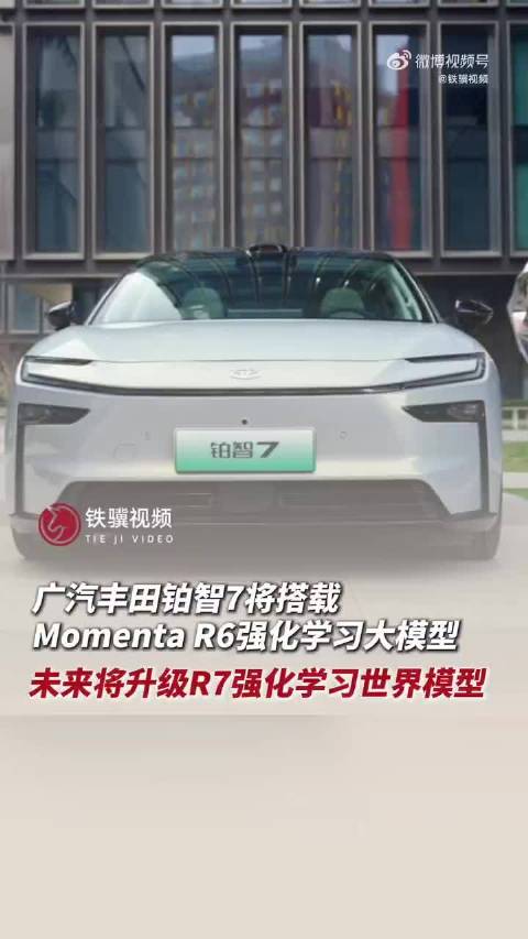 Momenta CEO曹旭东实测丰田铂智7，R7大模型支持OTA升级