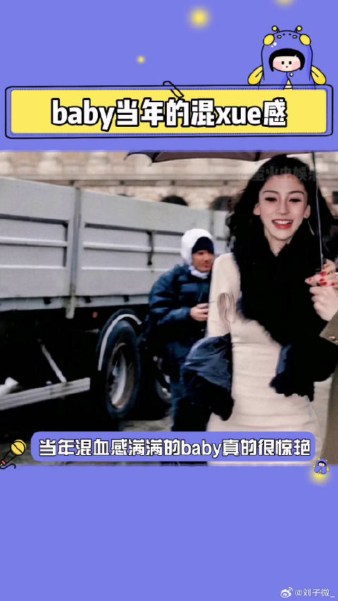 杨颖 惊艳到 娱乐评论大赏