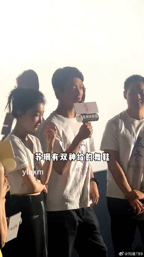 周冬雨 听了都笑开了花鲁豫观影团