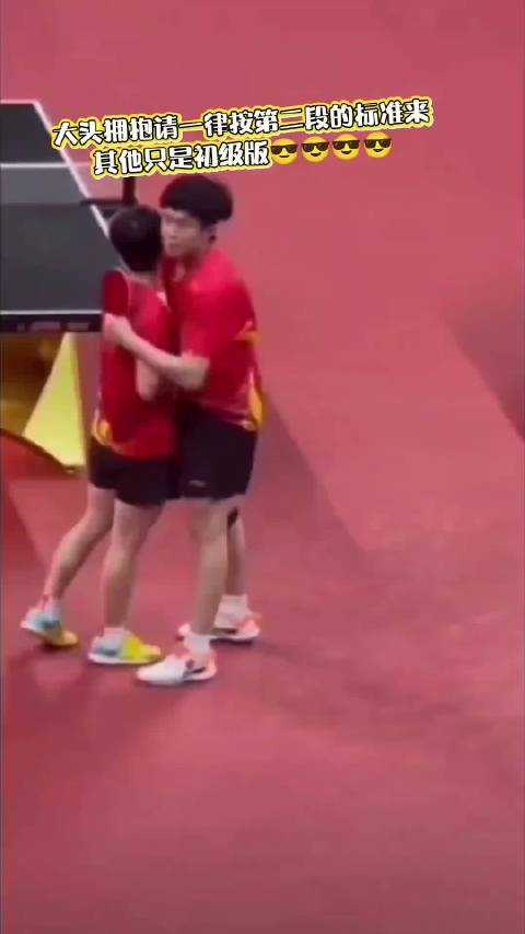 这比休斯顿更有感觉王楚钦孙颖莎