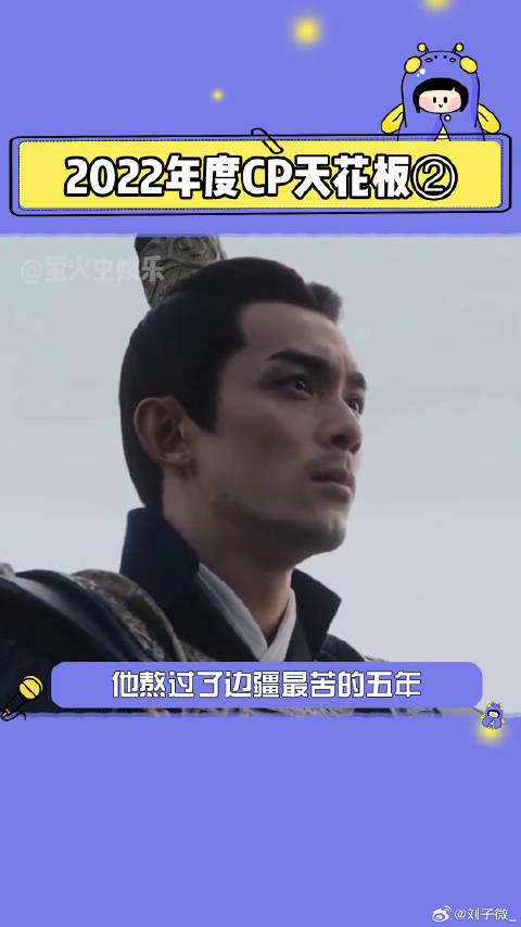 吴磊 星汉灿烂 微博VC计划