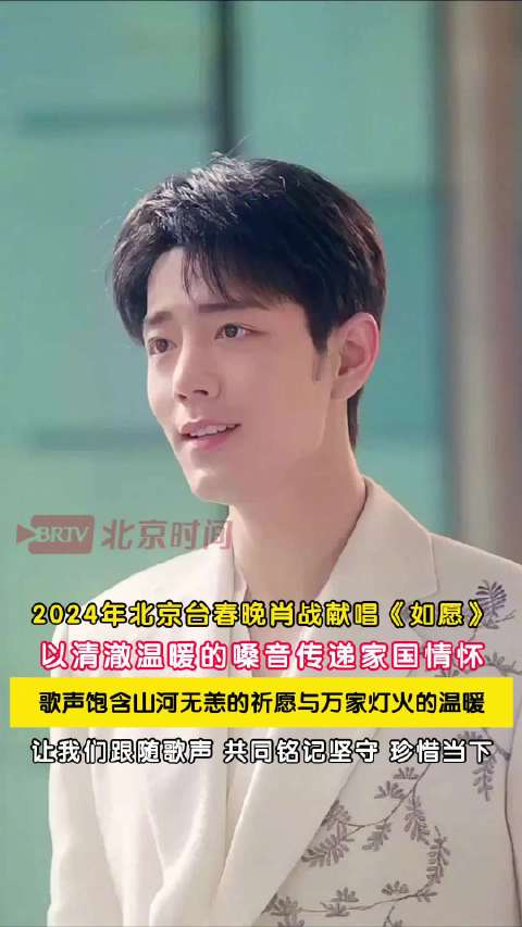 好听！重温肖战如愿