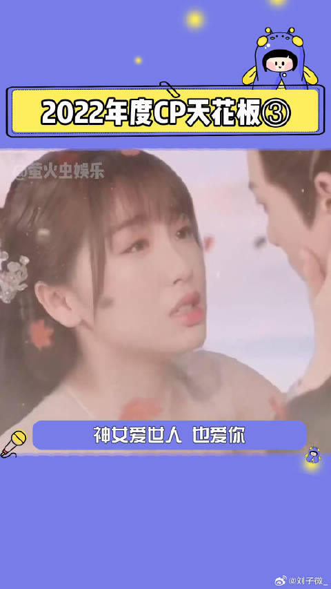 虞书欣 夏日娱评嘉年华