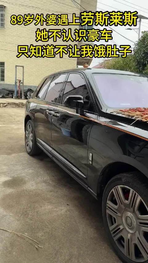 老人不懂豪车，但她的爱很纯粹！