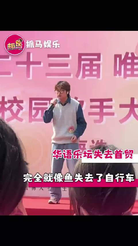 已经被贵校歌神骚扰了整整两天了，这么糟糕的活动竟然办了23届