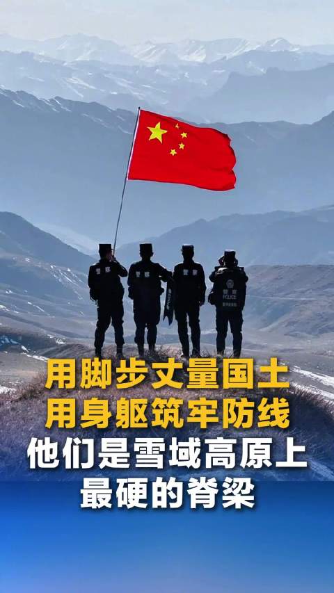 民警海拔3800米坚守巡边21年