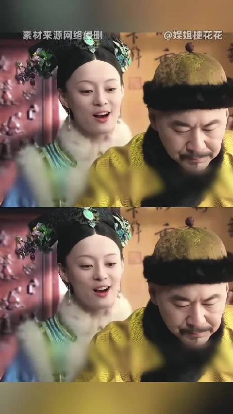 九五之尊用奴才的方式退场，这还不算爱吗？ 大胖橘 恨海情天