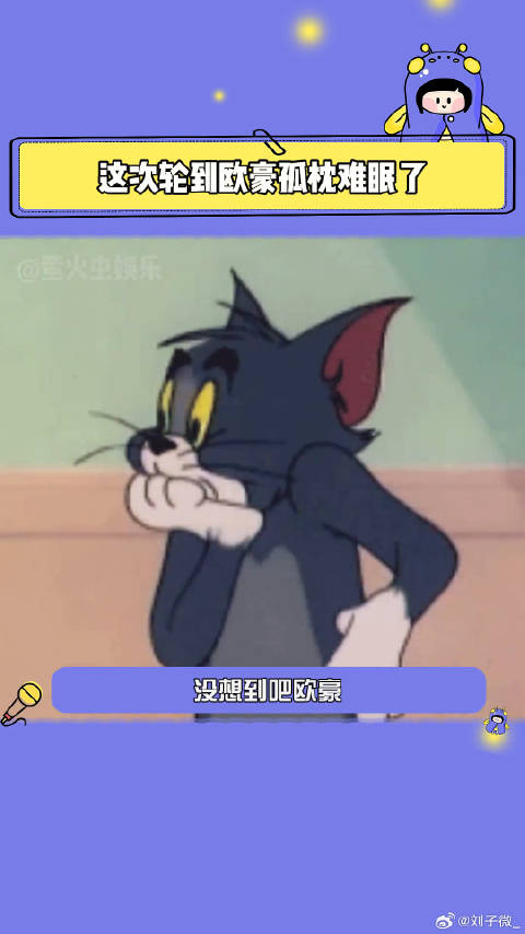 搞笑 侯雯元 微博VC计划