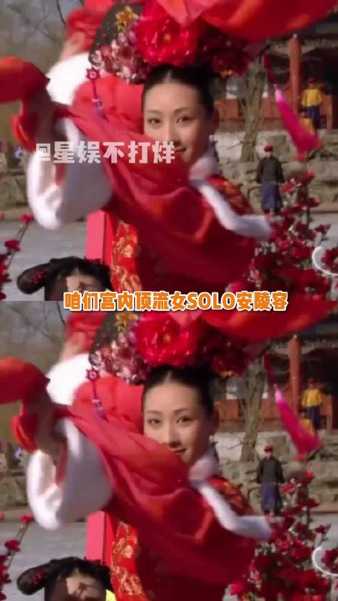 安小鸟与祺贵人一起上浪姐 乘风破浪2026｜安陵容｜祺贵人｜甄嬛传