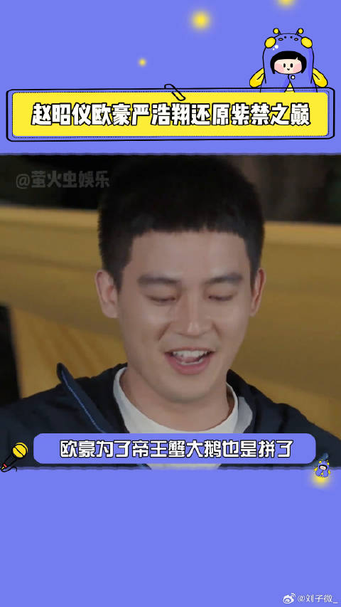 这是我的岛 你们不要再打了啦！欧豪 微博VC计划