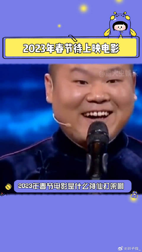 满江红 流浪地球2 深海 微博VC计划