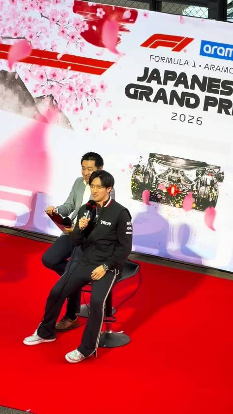 周冠宇未参赛仍闪耀铃鹿，中国车手人气覆盖全场