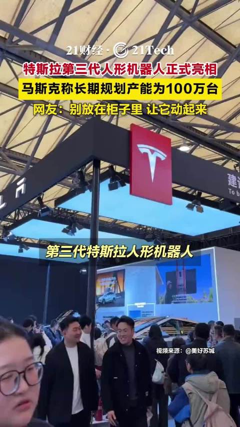 特斯拉人形机器人3年未售出一台，新款量产倒计时，A股供应链动作频频