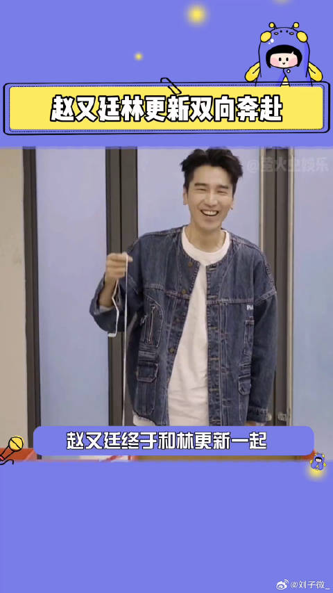 盒子里的猫 让我看看你们兄弟俩能整多少花活！赵又廷 微博VC计划