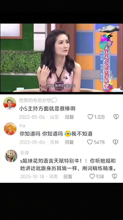 原来这就是表达能力的差距，同样的故事小s讲起来就会更好笑