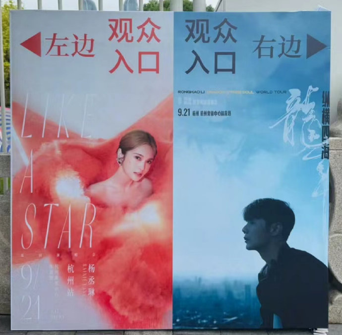 李荣浩和杨丞琳互为彼此演唱会的“钉子户”有哪些具体事例？