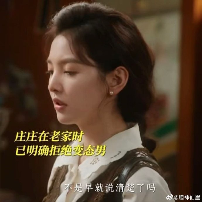 电视剧《冬去春来》中庄庄（章若楠饰）是如何反击偏执男康顺银（任重饰）的骚扰的？