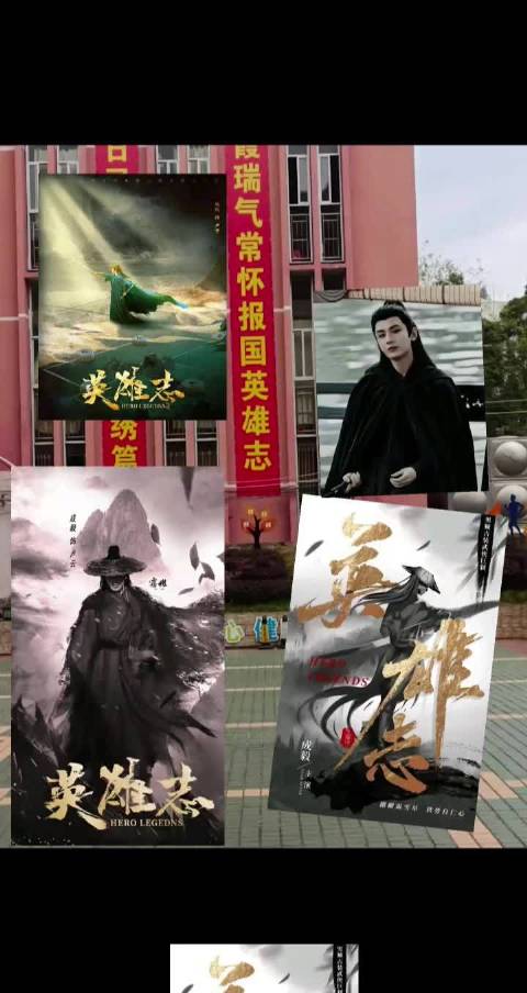 成毅新剧英雄志饰演儒侠卢云