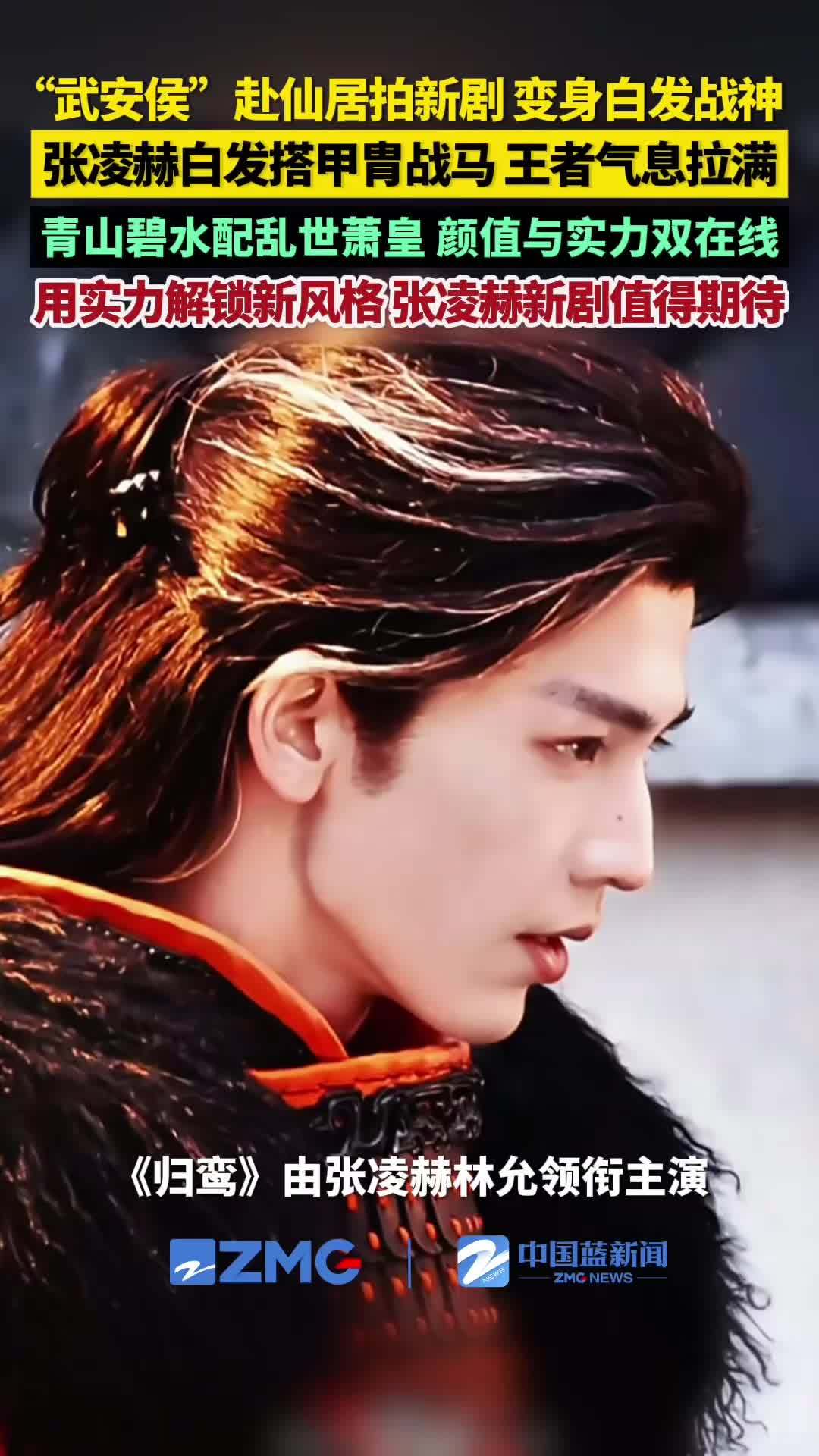 张凌赫为角色增肌8公斤