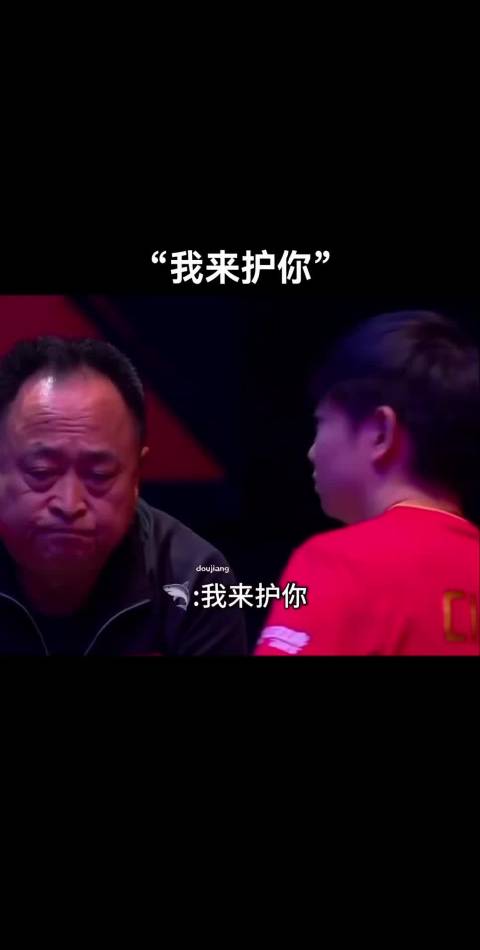 可靠小莎:“我来护你”“你随便”讨论布置战术教练插不上话 孙颖莎王曼昱