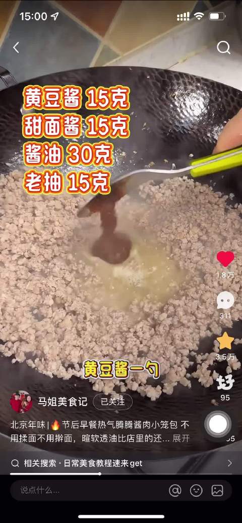 网友分享新疆面粉制作包子心得