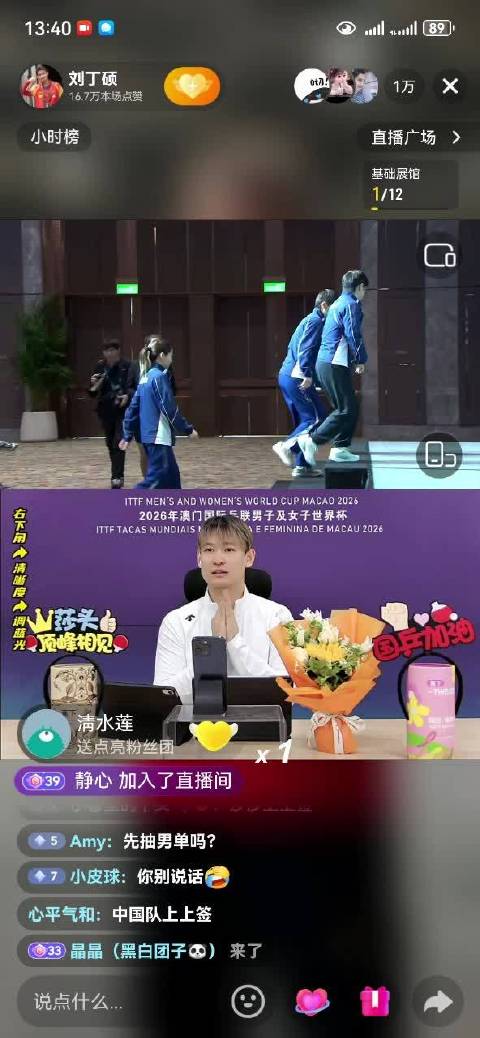 抽签仪式孙颖莎