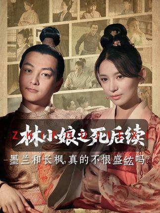墨兰长枫未怨盛纮杀母，姐弟疏离成陌路