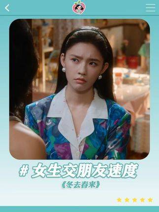 果然，女生间的默契，往往始于一句“加个联系方式”~ 林允