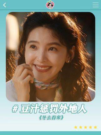 豆汁这口滋味，竟真有知音？