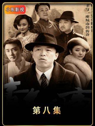 第八集：满仓为挚友雪恨，直面吉村对决