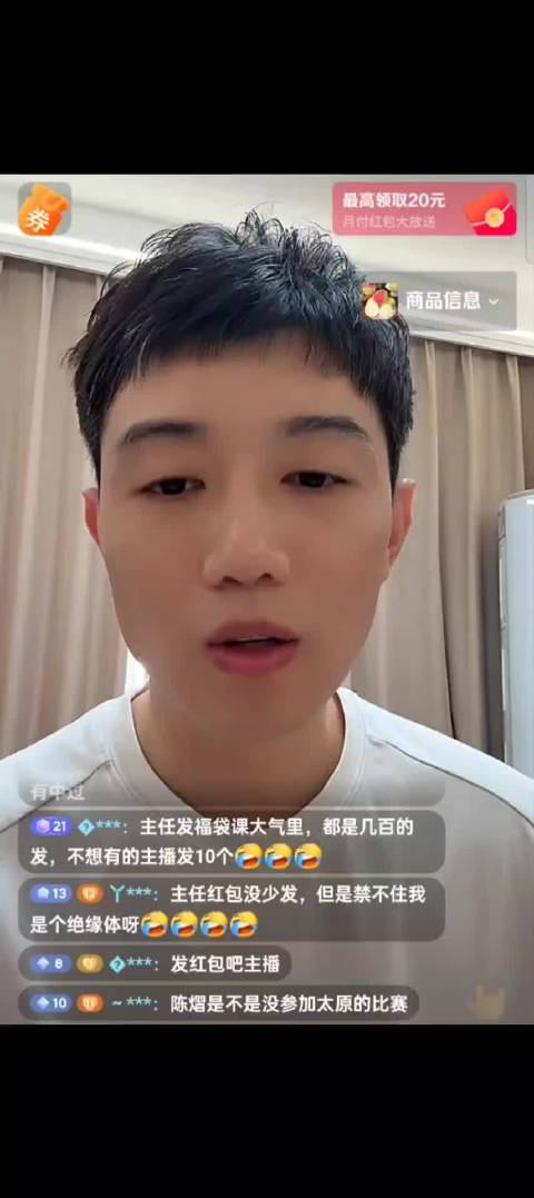 陈熠缺席太原乒乓球赛原因未明，仍存补报可能