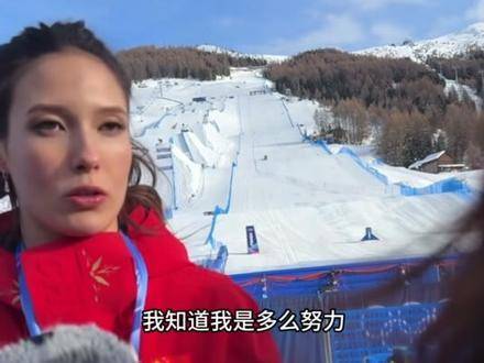 谷爱凌谈女性自信源于自我坚持