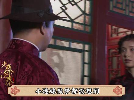 万筱菊为避追捕躲入白玉婷家，多年心愿终实现