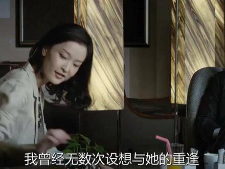 我曾在脑海里反复排演过与她再度相逢的每一幕场景