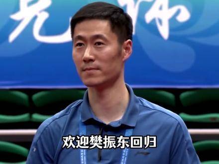 王者传奇：樊振东在“消耗”中踽踽独行的冠军背影