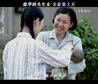 咱德华的头生女，必须宠着 "父母爱情 "刘琳 "梅婷"