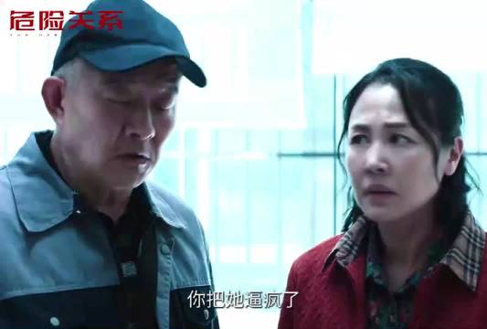 孙俪新剧危险关系定档0331聚焦PUA