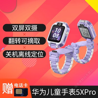 华为手表:小小保养大大用心