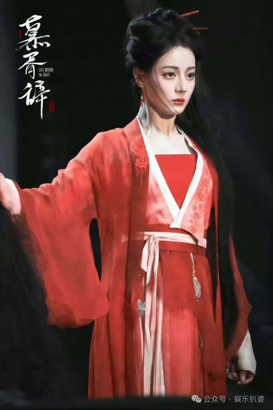 愚人节站姐团建,成毅站姐做的迪丽热巴贺思慕海报!