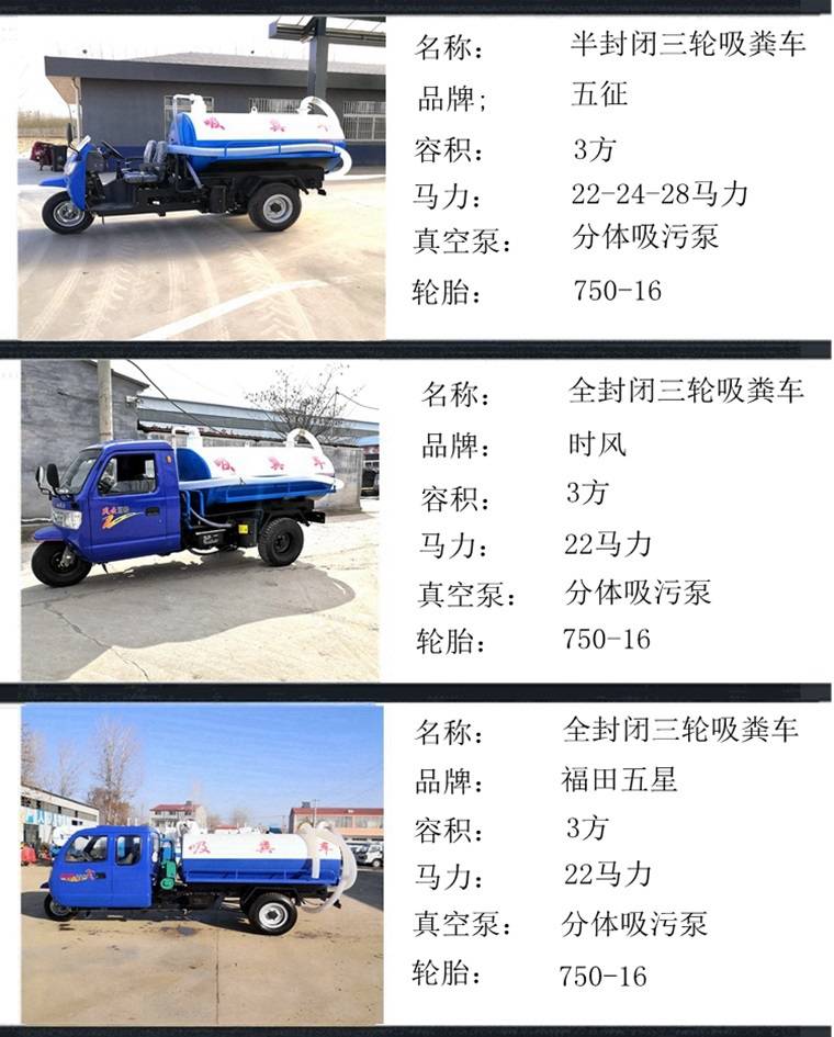 乡村改厕2方3方小型吸粪车 自吸自排小型柴油三轮吸粪车 - 供应商网