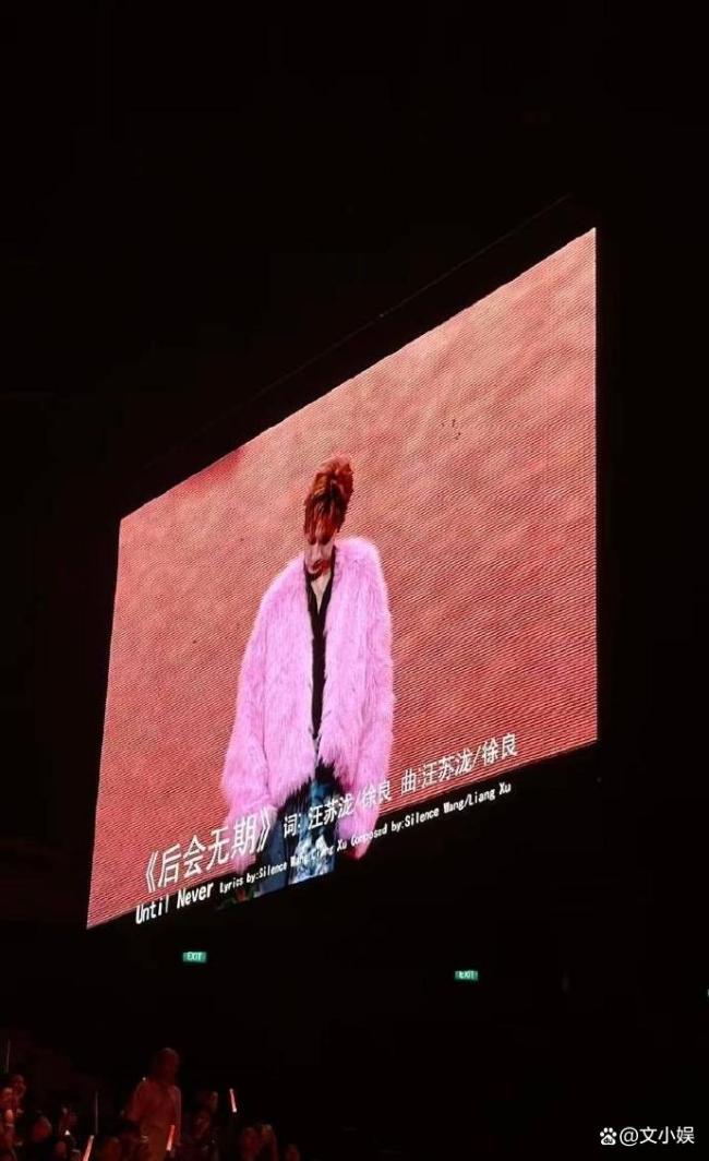 徐良删除汪苏泷《后会无期》作词作曲 署名争议引热议