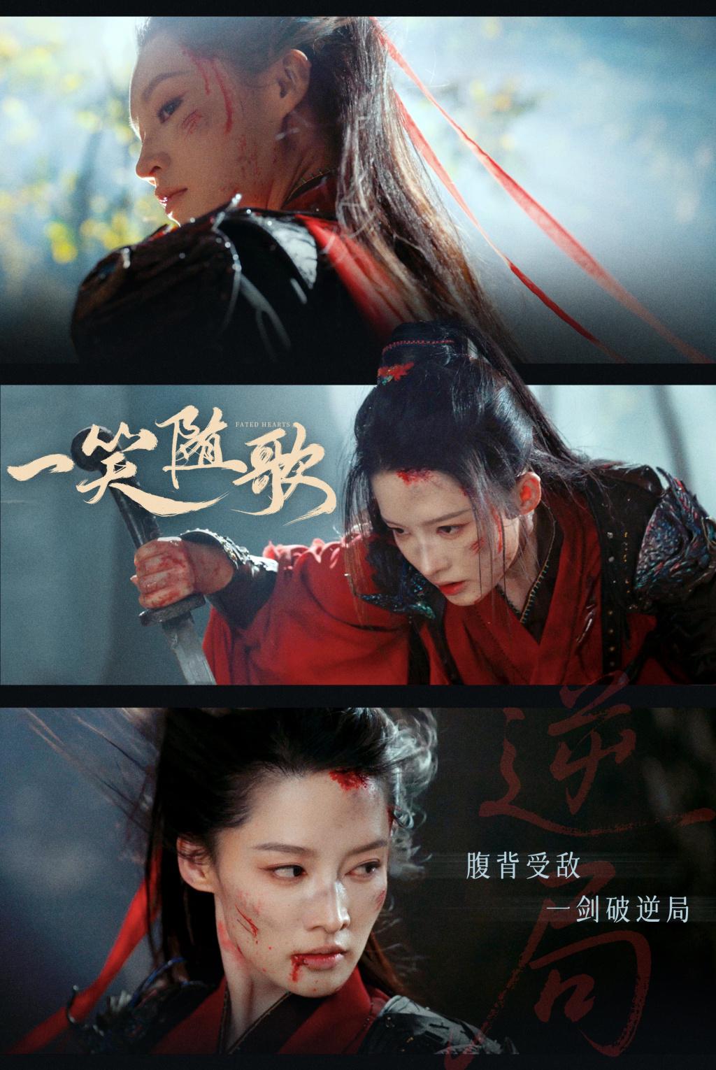 第一集|《一笑随歌》:好癫,好喜欢