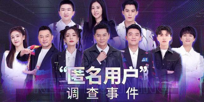 《奔跑吧》再次开启“撕名牌”游戏，白鹿成为第十季最大看点