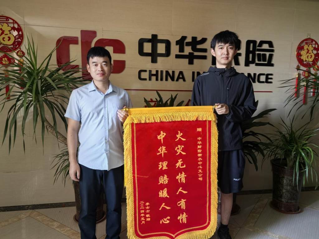 中华财险衡水中支:保险服务有温度 理赔到位暖人心